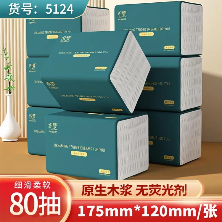 抽式卫生纸母婴家用面巾纸餐巾纸生活用纸妇婴卫生纸柔软干湿两用