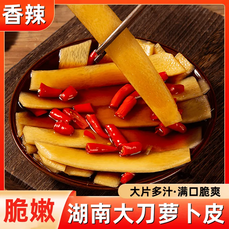 金隆昇湖南风味酸辣爽口大刀萝卜皮上班族即食下饭菜腌制泡菜咸菜