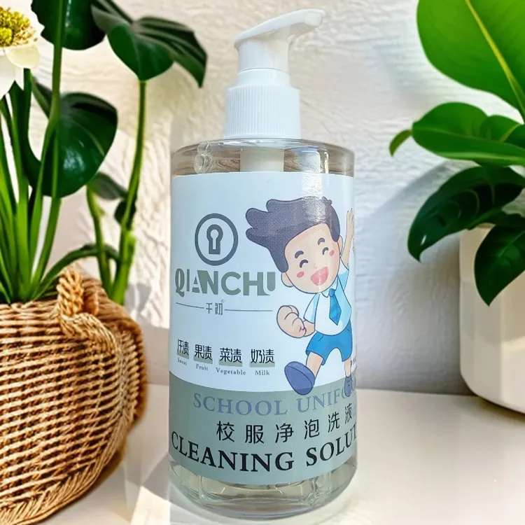 北京鲁齐千初校服净泡洗液洗衣汗渍奶渍果渍菜渍多种污渍持久留香