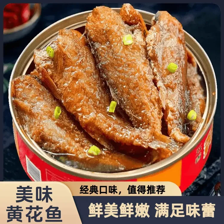 【鲜美鲜嫩】甄选黄花鱼健康美味即食速食下酒下饭菜零食休闲解馋QX