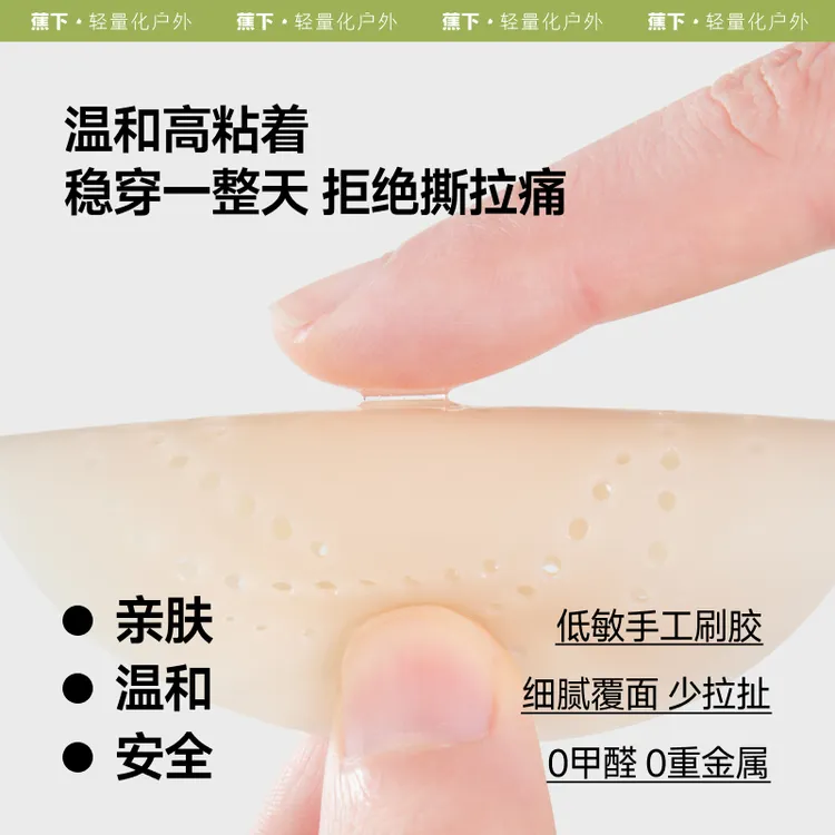 蕉下透气隐形乳贴TH62225/VT623超隐形透气聚拢灭菌乳贴