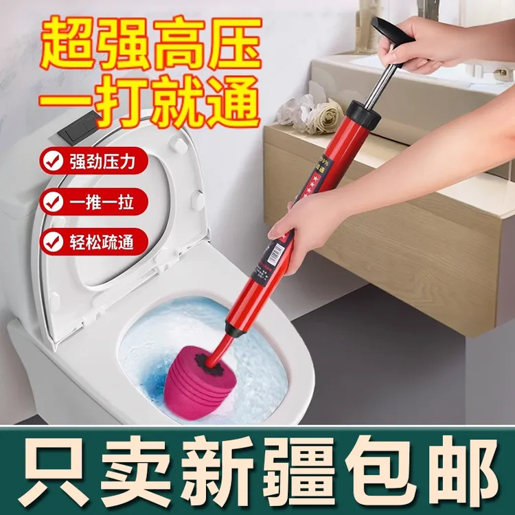 新疆生活馆马桶疏通器通厕所神器疏通下水道家用气压式坐便器管道