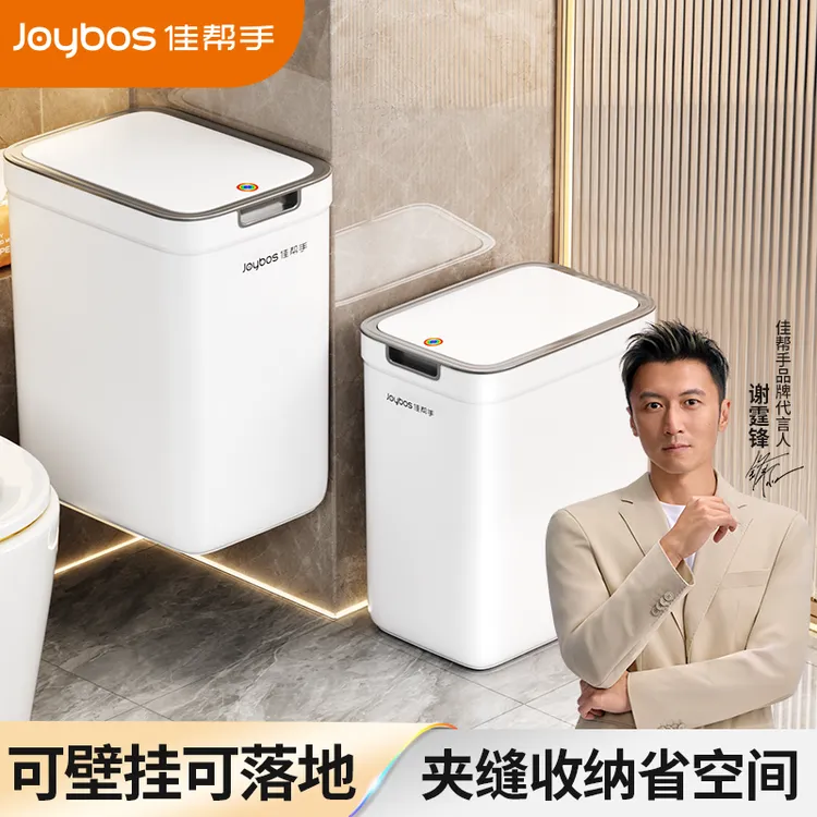 佳帮手垃圾桶厕所卫生间家用厨房壁挂式客厅大容量带盖夹缝垃圾筒
