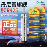 丹尼富夜光漂电池CR425/322/316夜钓通用电子漂电池