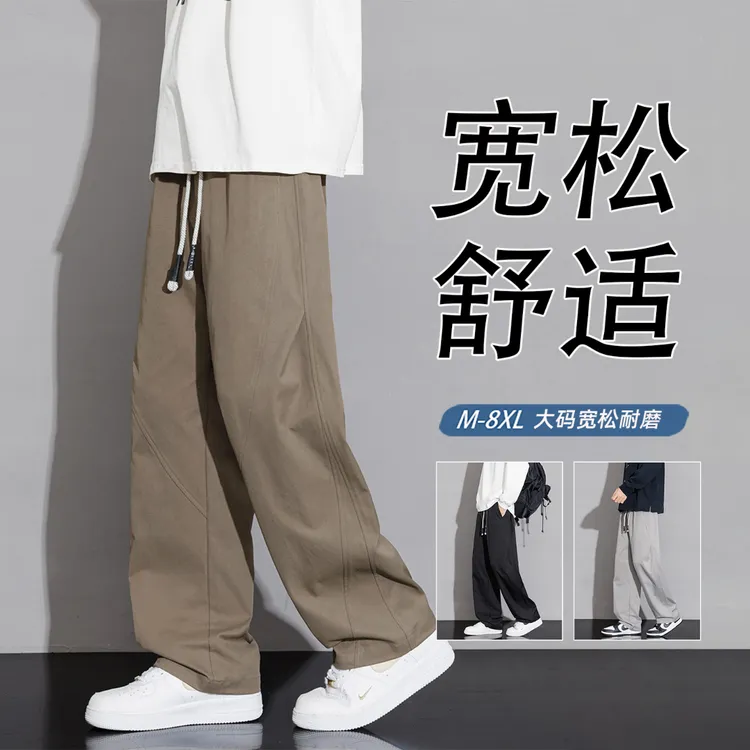 纯色直筒休闲裤男时尚大码显瘦百搭垂感阔腿裤潮流松紧腰运动长裤