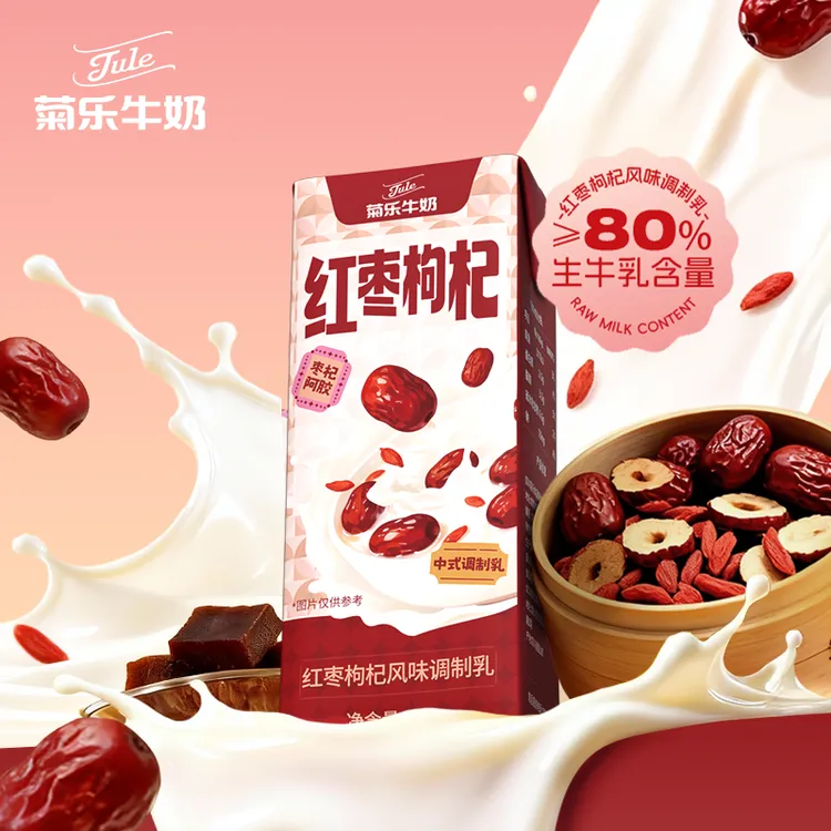 【两箱】菊乐牛奶红枣枸杞调制乳整箱早餐204g*20盒