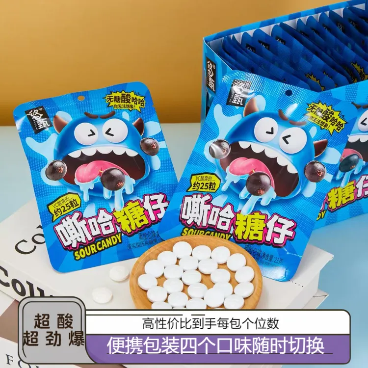 【酸眯眼】超酸爆酸糖果网红零食学生水果味维C糖果犯困解馋小零食