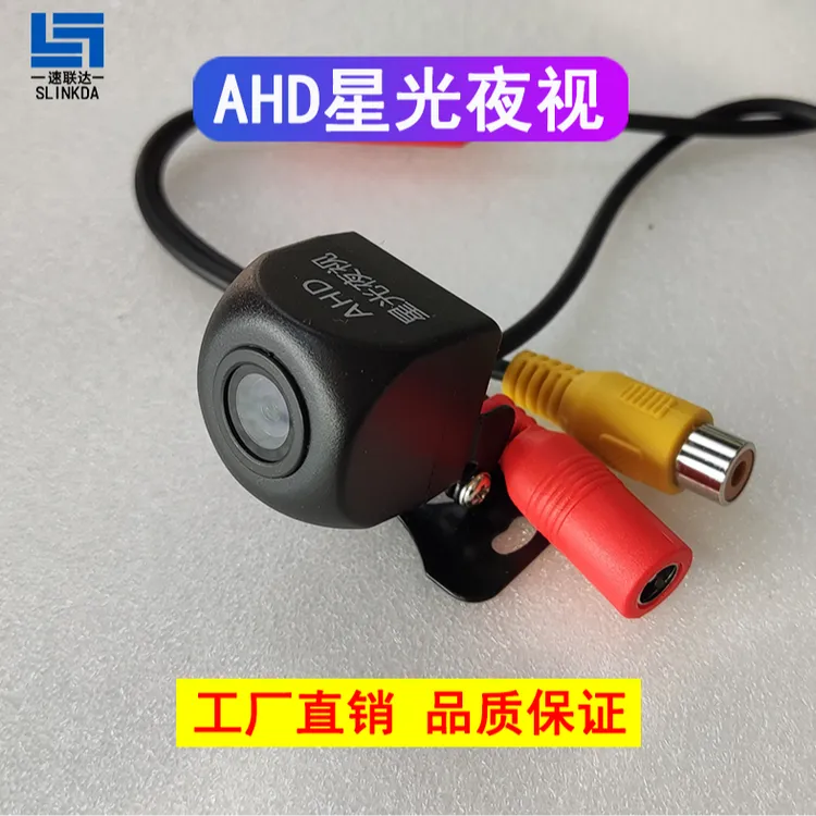 AHD720P星光夜视倒车摄像头 倒车后视镜头 高清夜视倒车影像镜头