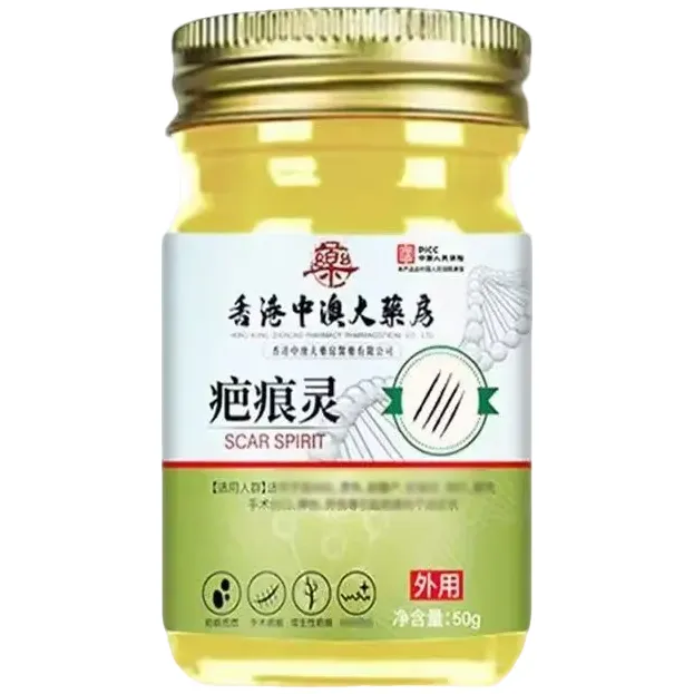 烫 伤  疤 痕软膏盒草本萃取皮肤温和不伤肤涂抹简单外用