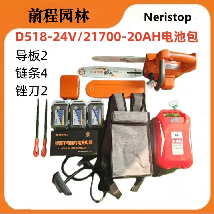 征伐者征伐者D518升级款～12寸锂电锯（21V/24V双电压）