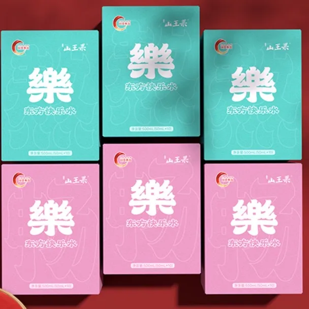 山王果快乐水 贵州特产