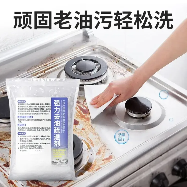 重油污清洗剂高纯度油污净强力去油清洁厨房油烟机纯碱疏通下水道