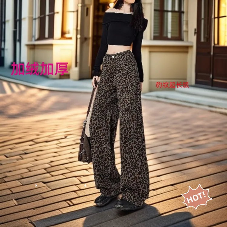 裤长114cm时尚洋气休闲高个子180豹纹高腰宽松显瘦韩版超长牛仔裤