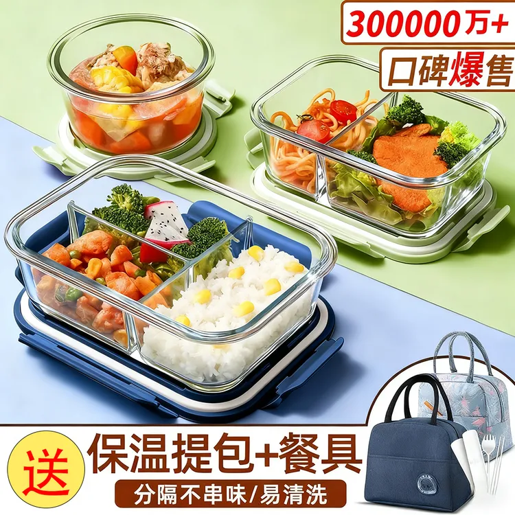 玻璃饭盒耐高温上班族专用微波炉加热秋冬便携高颜值保鲜盒便当盒