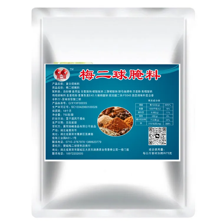 梅二球腌料-一撒一拌/成功一半/摆摊创业/免费教学小吃刚需