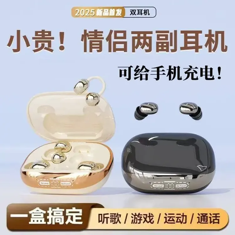 【4个耳机✚可给手机充电】2026新款耳夹式睡眠无线蓝牙耳机超长续航