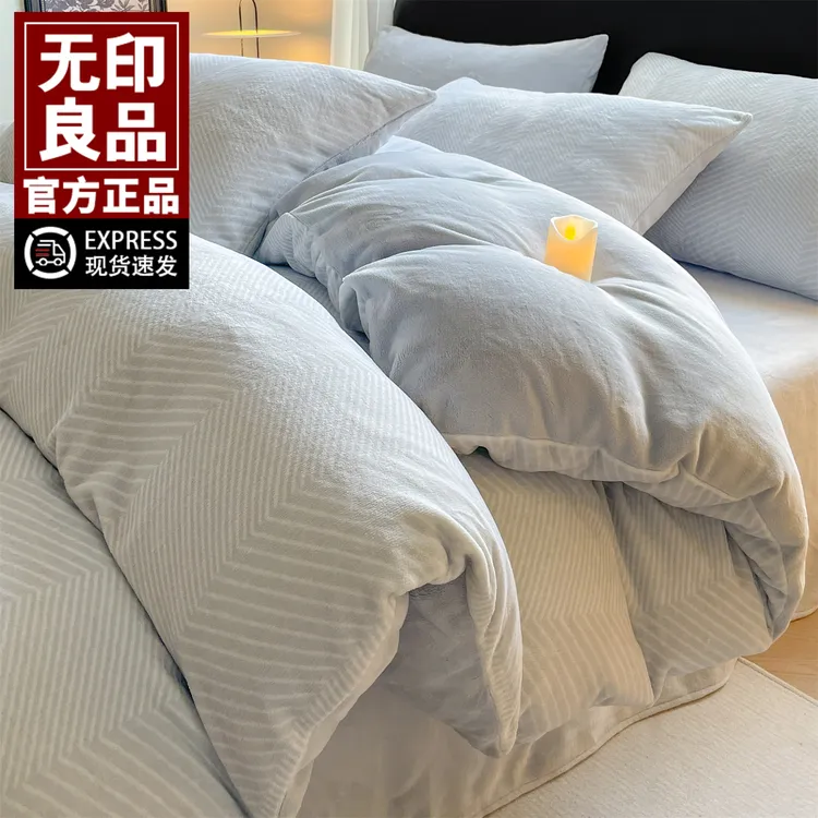 无印良品冬季牛奶绒被套单件双面加绒加厚150x200x230被罩四件套