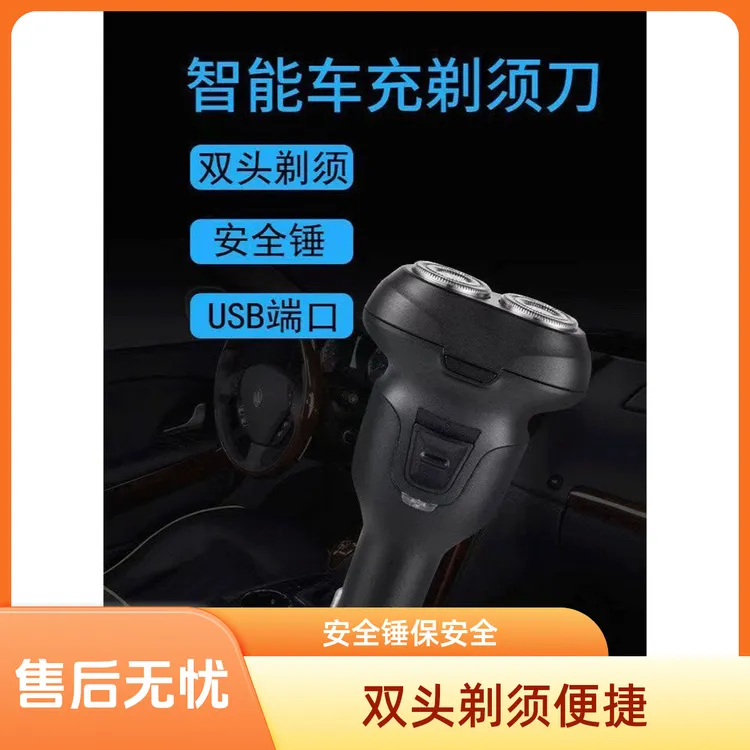 适用优选三合一多功能电动刮胡刀男士充电式胡须刀
