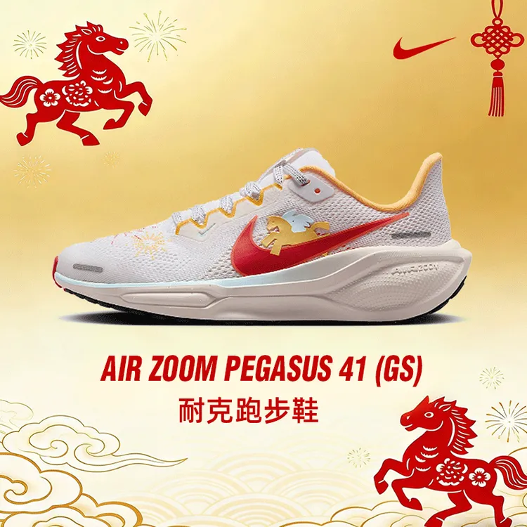 【商城】Nike耐克童鞋AIR ZOOM PEGASUS 41运动跑步鞋IQ1139-161
