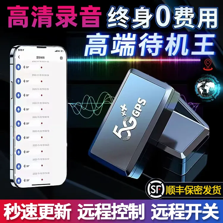 多功能汽车家用录音笔远程操作高清降噪随身带声控长待机实时听音