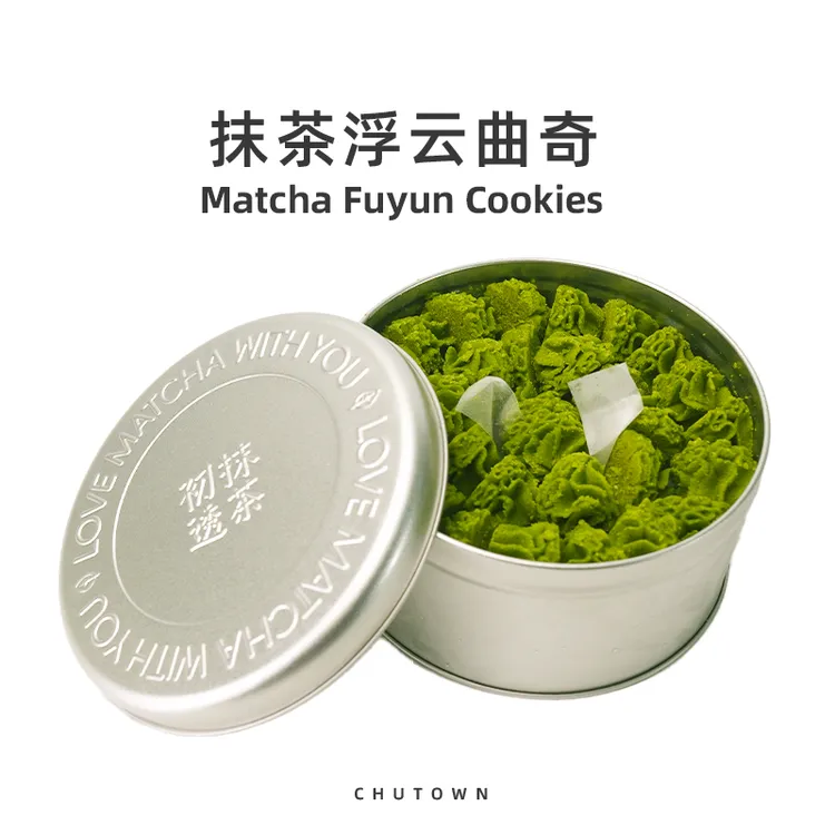 初透抹茶浮云曲奇双层浓厚抹茶黄油曲奇 好吃健康送礼