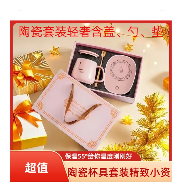 女生可爱陶瓷加热杯咖啡杯礼盒生日礼物精致高档套装伴手礼保温杯