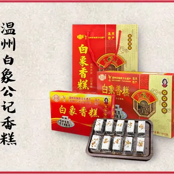 温州乐清特产香糕板糕糯米芝麻桂花糕传统糕点