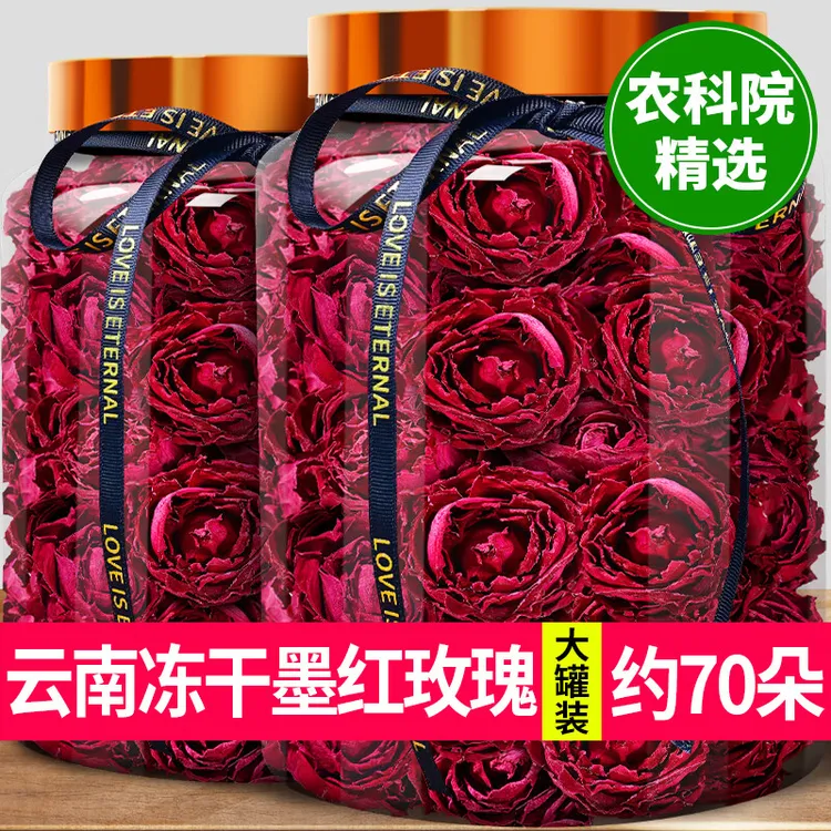 滇品客云南墨红玫瑰大罐玫瑰花干精选大朵冻干新花玫瑰花冠茶泡水