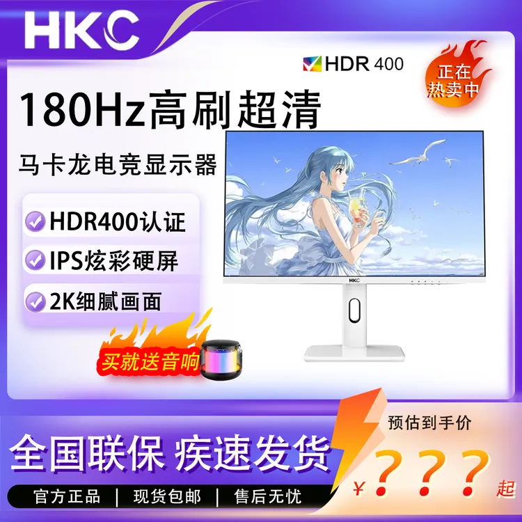 HKC惠科TG271Q/TG27Q4白色电竞屏27英寸2K高清游戏显示器马卡龙