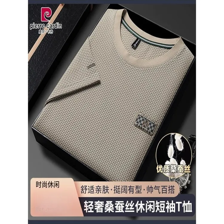 皮尔卡丹高档男士桑蚕丝短袖T恤夏季冰丝圆领半袖上衣体恤打底衫.