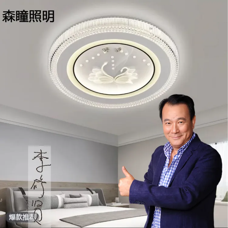 全光谱光源LED吸顶灯智能家居卧室主卧次卧书房防尘防潮简约时尚