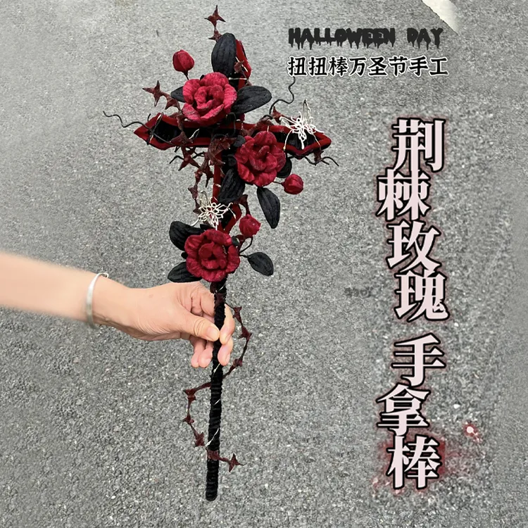 创意荆棘玫瑰手拿棒扭扭棒diy材料自制南瓜灯万圣节装饰送朋友