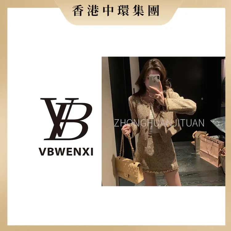 【中環集團香港倉】【两件套】【有里布】小香风外套女春秋套装LJ0033