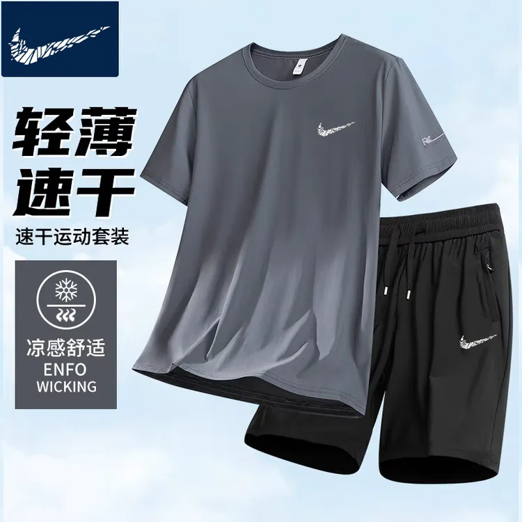 【奥莱正品】男士速干运动套装夏季凉感冰丝薄款健身衣男款短袖短裤