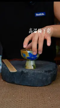 釉下彩21手工高温陶瓷