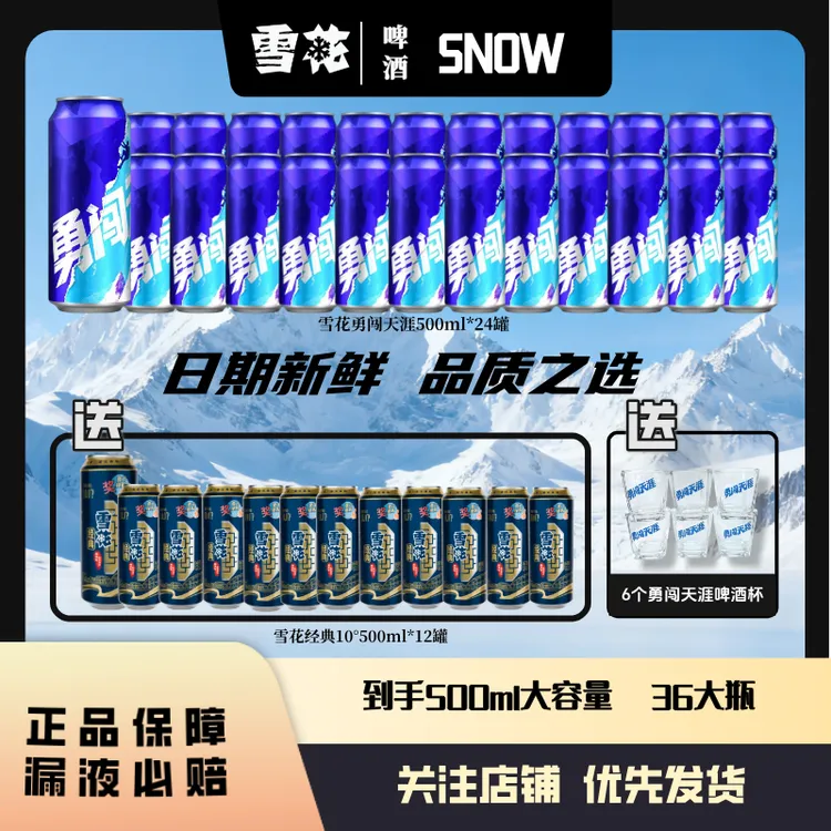 雪花啤酒勇闯天涯黑兰州聚会系列！（中秋送礼！！！）