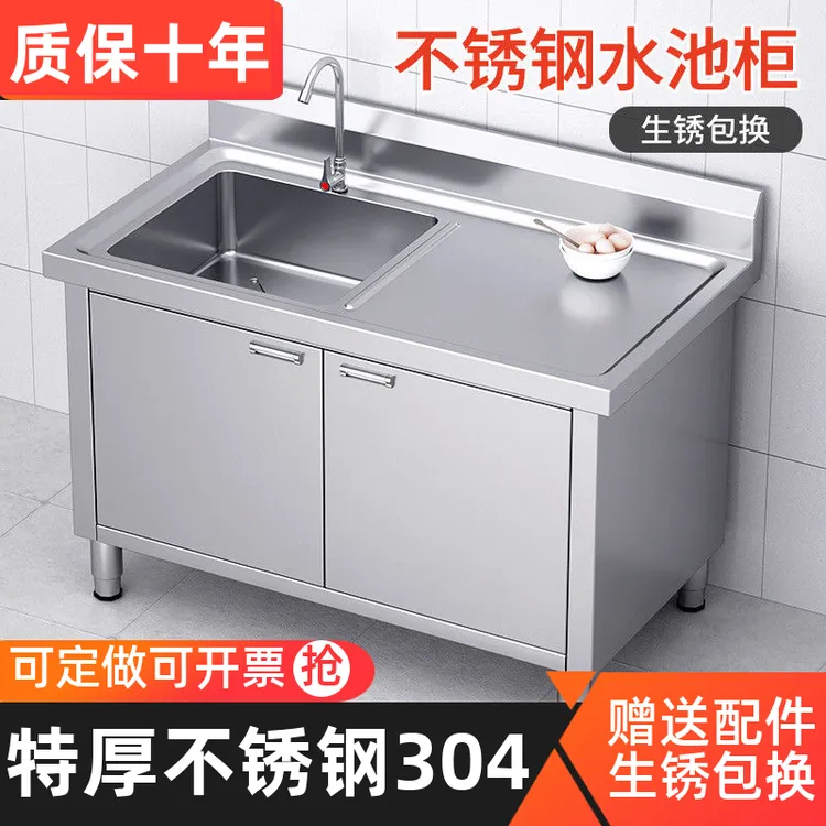 304水槽水池庭院柜式阳台室外不锈钢花园单水槽柜式开门洗手池一