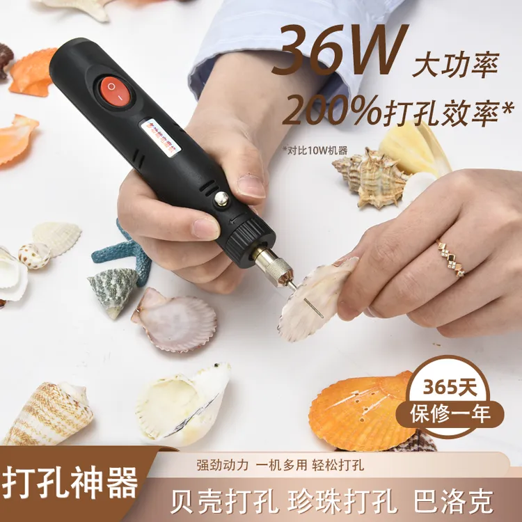 珍珠打孔器无患子狗牙小电钻孔神器贝壳多功能硬币文玩桃核雕刻
