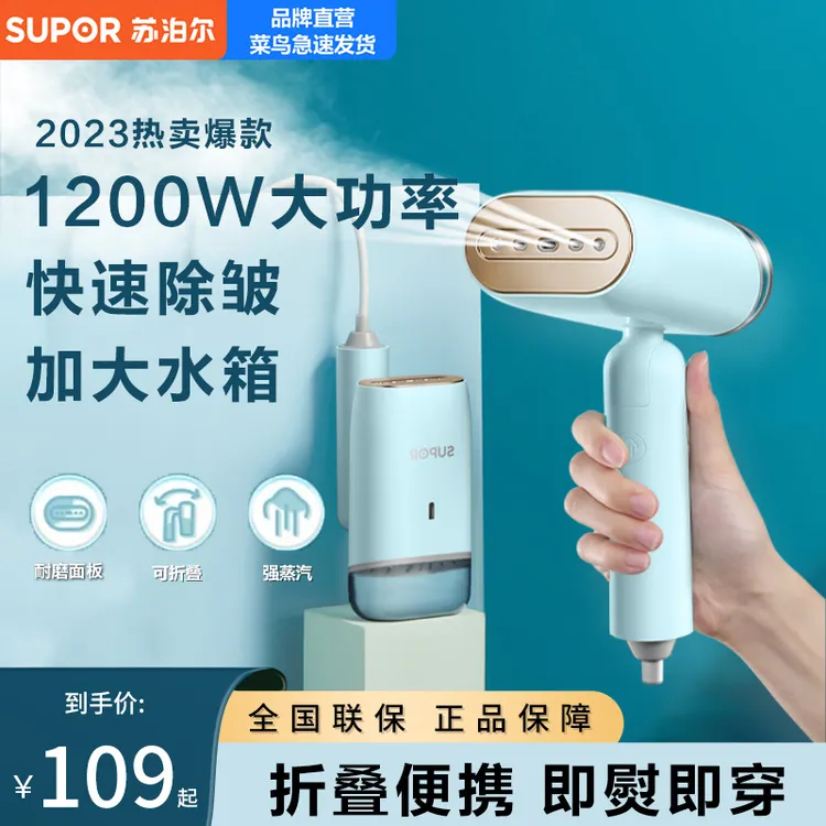 苏泊尔家用折叠挂烫机迷你挂烫机家用多功能蒸汽熨烫机电熨斗