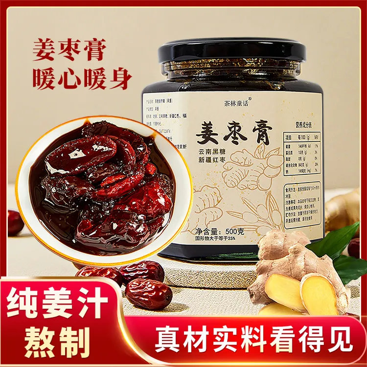 红糖姜茶黑糖怀姜糖膏红枣枸杞姜茶姜枣膏桂圆姜汤养生茶
