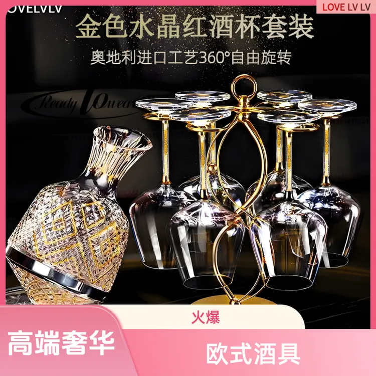 德国品质水晶红酒杯金箔高脚杯葡萄酒杯醒酒器家用高档礼酒具套装