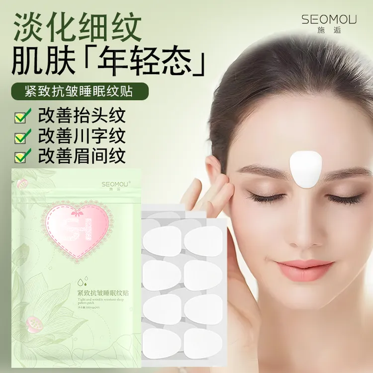 法兰奢水滴紧致抗皱睡眠纹贴眉间保湿淡化细纹抬头纹法令纹川字纹