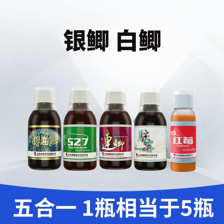 神聚黑坑正钓白鲫银鲫一瓶搞定