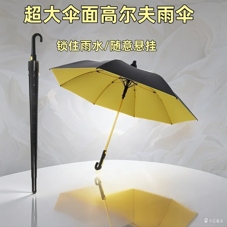 大号防水套轻奢长柄防晒伞防风暴黑胶结实户外加固加大大型雨伞