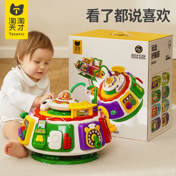 早教百宝箱宝宝周岁礼物游戏桌儿童益智多功能幼婴儿玩具0-1-3岁