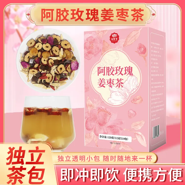 阿胶玫瑰姜枣玫瑰无糖独立包装气血滋补养生茶
