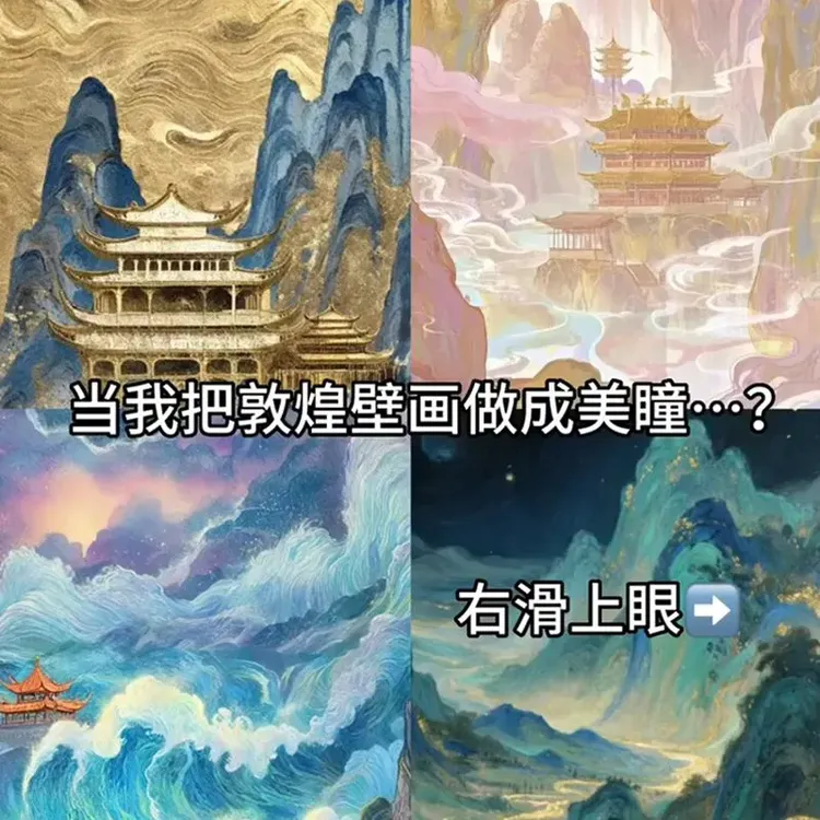 OVOLOOK敦煌壁画系列国风美瞳14.2大小直径自然半年抛隐形眼镜