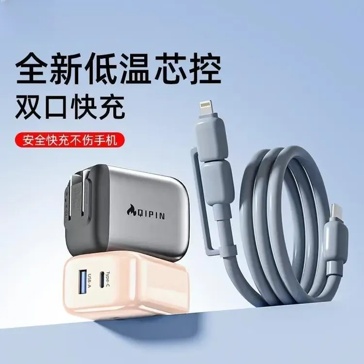 小团圆快速低温快充充电器套装快充适用华为苹果手机加长充电头