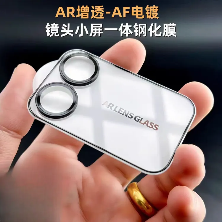 适用小米17pro镜头膜xiaomi17promax背屏钢化膜后置摄像头保护贴