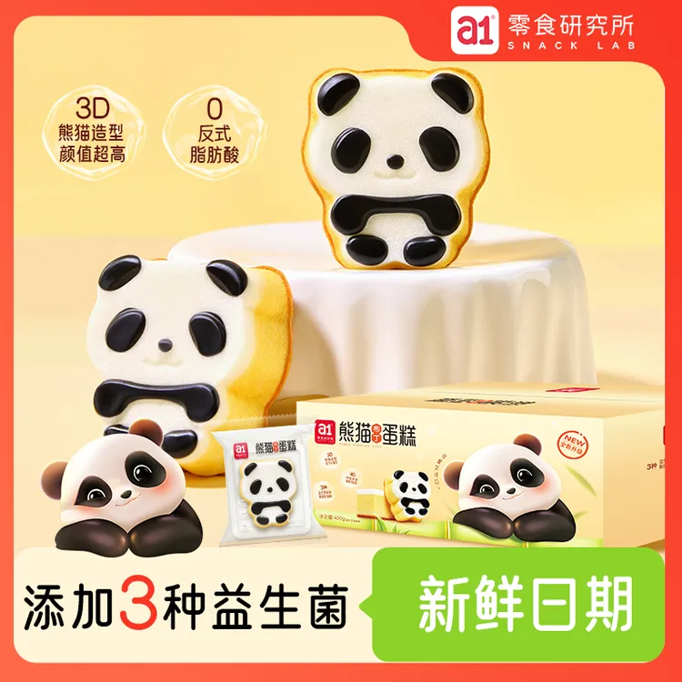 【好粗鲁】a1营养早餐熊猫蛋糕松软绵密牛奶布丁味下午茶零食面包